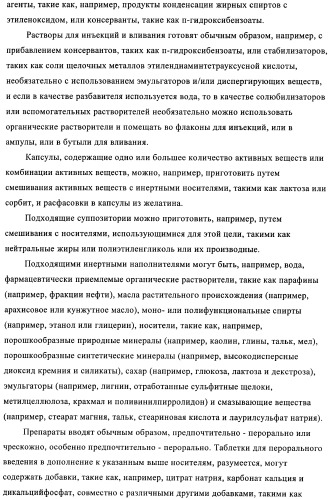 Дигидроптеридиноны, предназначенные для лечения раковых заболеваний (патент 2406503)