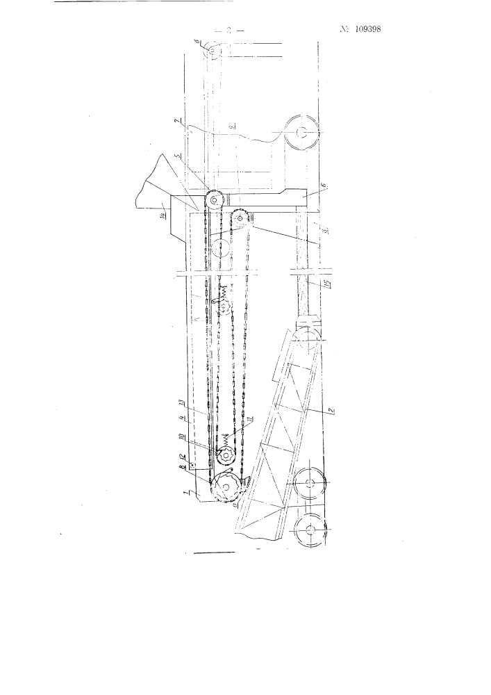 Конвейер для породопогрузочных машин (патент 109398)