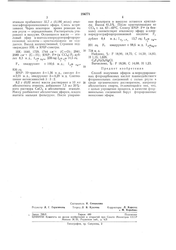 Способ получения эфиров а-меркурированных фторкарбоновых кислот (патент 256771)