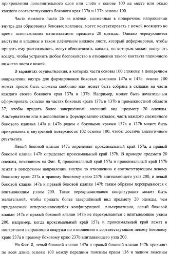 Одноразовый натягиваемый предмет одежды, имеющий хрупкий пояс (патент 2409338)