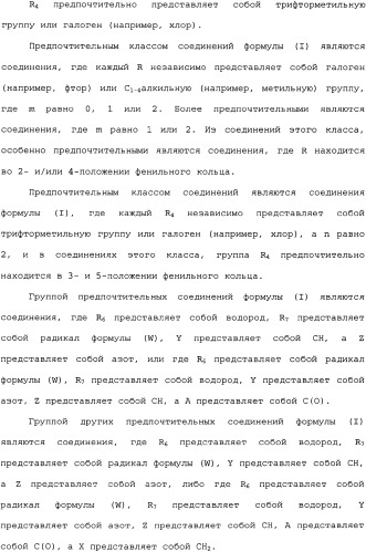 Пиперидиновые производные и способ их получения, применения, фармацевтическая композиция на их основе и способ лечения (патент 2336276)