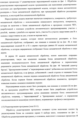 Способ автоматического программирования и устройство автоматического программирования (патент 2333524)