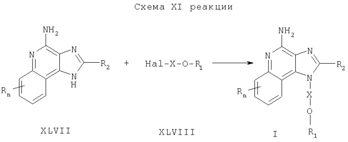 Арилэфирзамещенные имидазохинолины, фармацевтические составы на их основе, способы лечения вирусного заболевания на их основе, способы лечения опухолевого заболевания на их основе (патент 2308456)