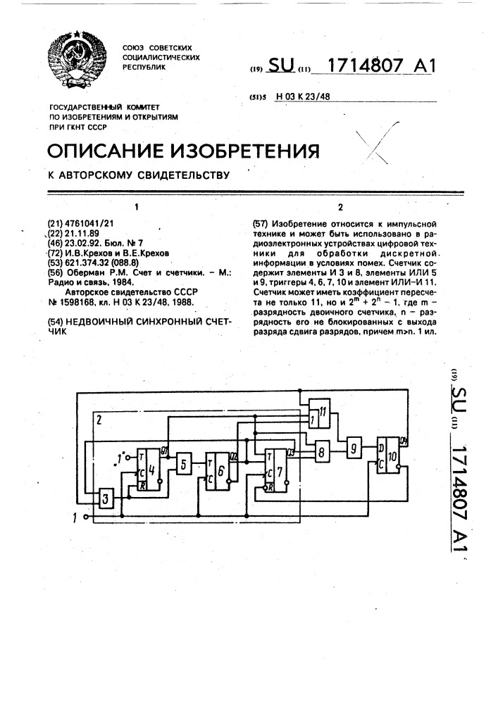 Недвоичный синхронный счетчик (патент 1714807)