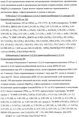 Соединение (патент 2505532)