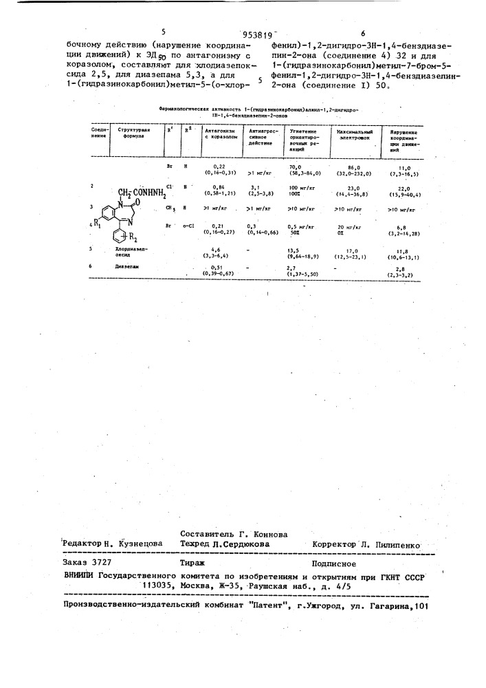 1-(гидразинокарбонил)алкил-1,2-дигидро-3н-1,4-бенздиазепин- 2-оны, обладающие транквилизирующими и противосудорожными свойствами (патент 953819)