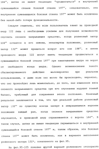 Привод для закрывающих средств для архитектурных проемов (патент 2361053)