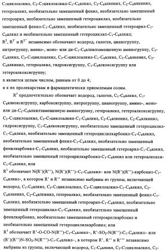 Новые конденсированные производные пиррола (патент 2434853)