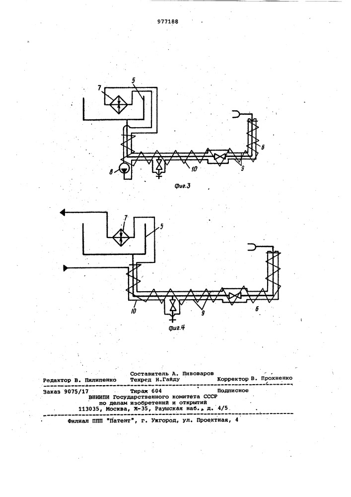 Бетоносмеситель (патент 977188)