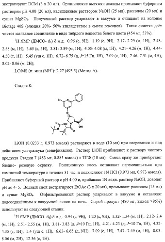 Ингибиторы вируса гепатита с (патент 2317303)
