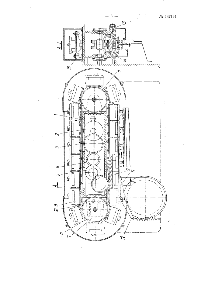 Транспортер к непрерывно-протяжному станку с перемещающимся инструментом (патент 147134)