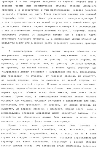 Картридж со светочувствительным элементом, картридж с проявителем и технологический картридж (патент 2402797)