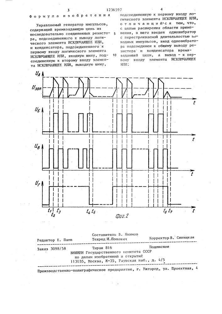 Управляемый генератор импульсов (патент 1236597)