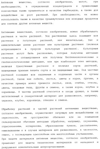 Пиразолопиримидины и средство, обладающее фунгицидной и бактерицидной активностью для борьбы с вредными организмами, на их основе (патент 2331643)