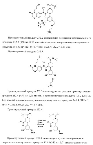 Органические соединения (патент 2411239)