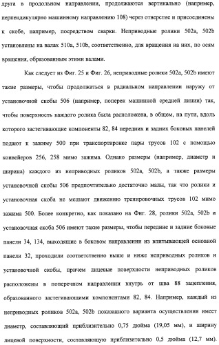 Устройство и способ закрепляющего зацепления между застегивающими компонентами предварительно застегнутых предметов одежды (патент 2322221)