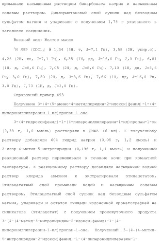 Ароматическое соединение (патент 2416608)