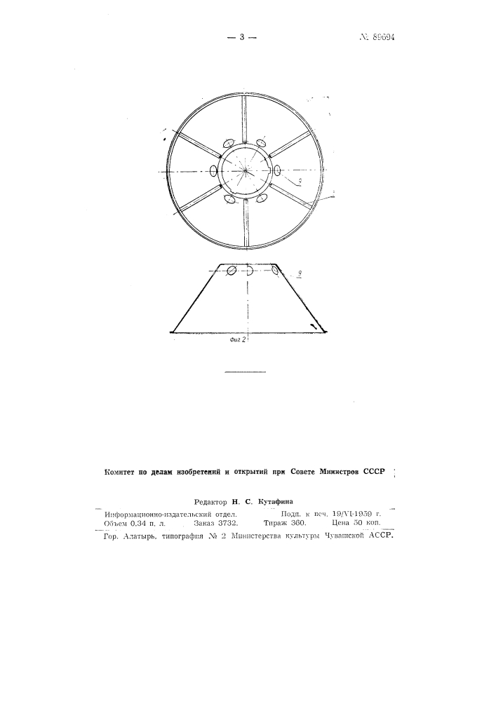 Сепаратор для получения сверхжирных сливок (патент 89694)