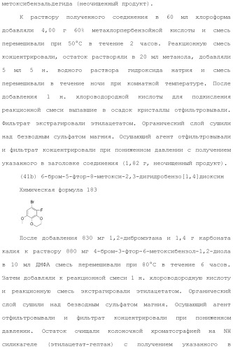 Производное триазолона (патент 2430095)