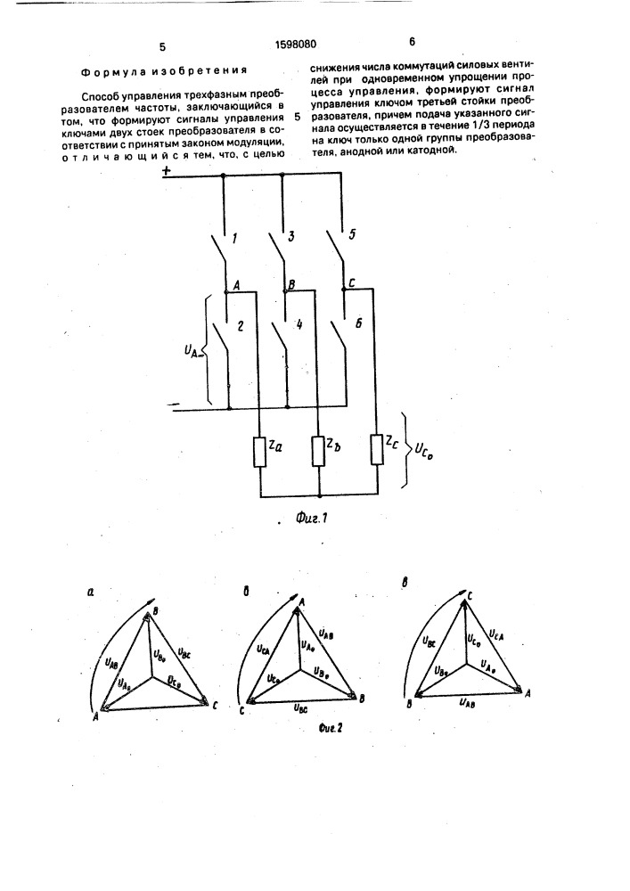 Способ управления трехфазным преобразователем частоты (патент 1598080)