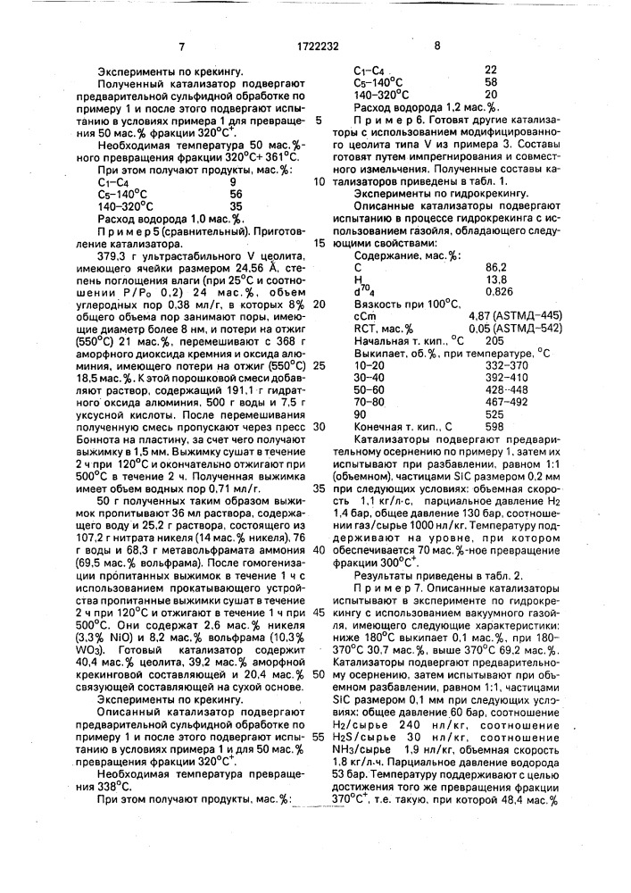 Способ гидрокрекинга тяжелых углеводородных масел и катализатор для его осуществления (патент 1722232)
