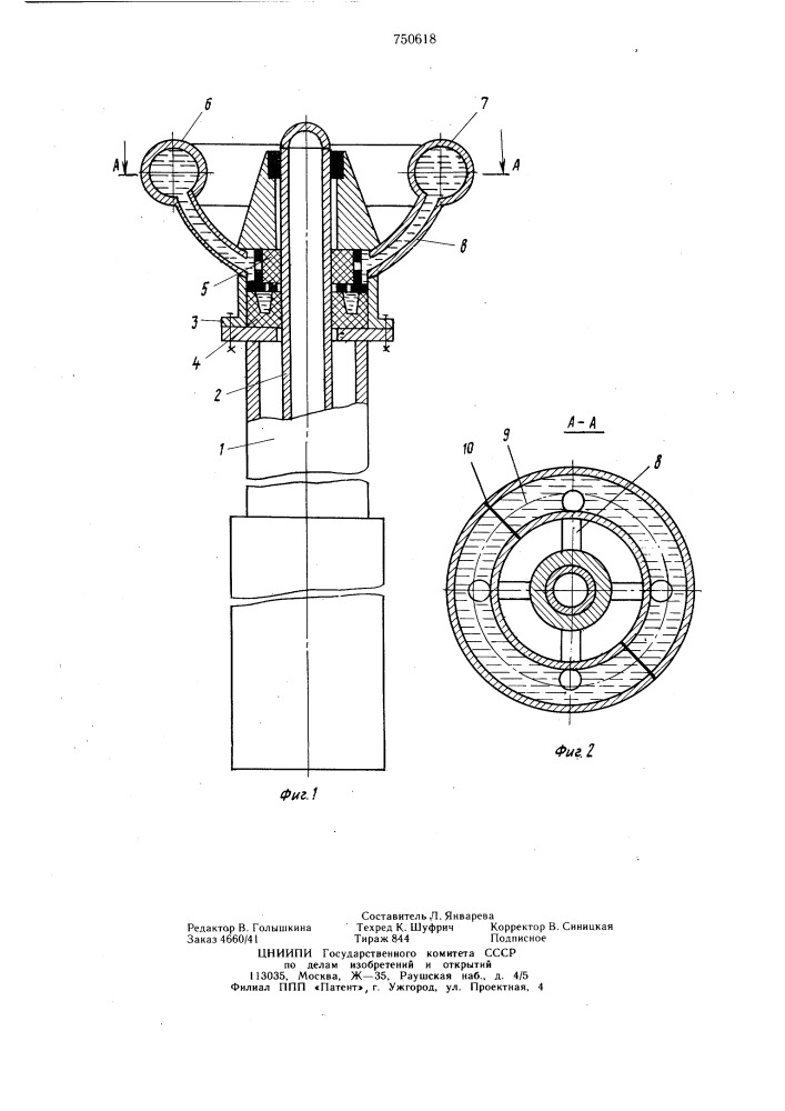 Телескопический зещемлитель (патент 750618)