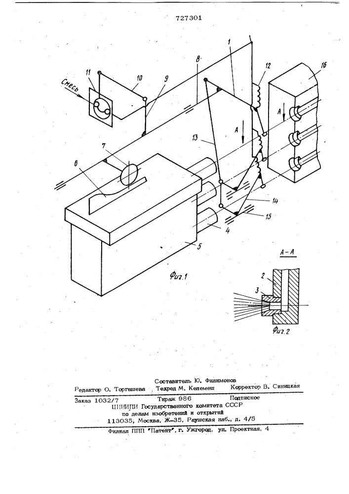 Устройство к горизонтальноковочной машине для ограничения перемещения подаваемого материала (патент 727301)