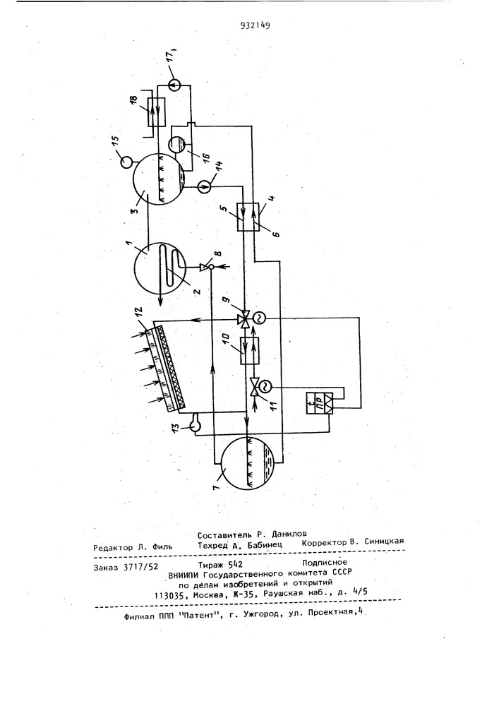 Установка для поглощения водяных паров при сублимационной сушке (патент 932149)