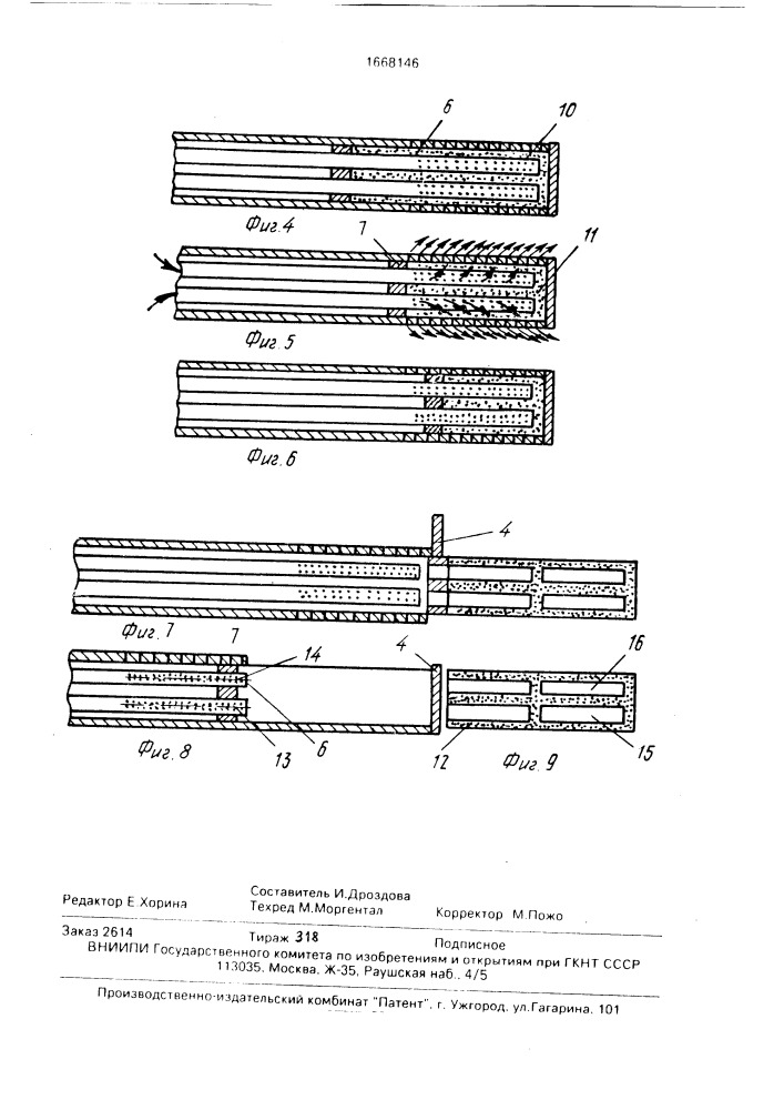 Способ изготовления многопустотных строительных блоков из растительных частиц (патент 1668146)