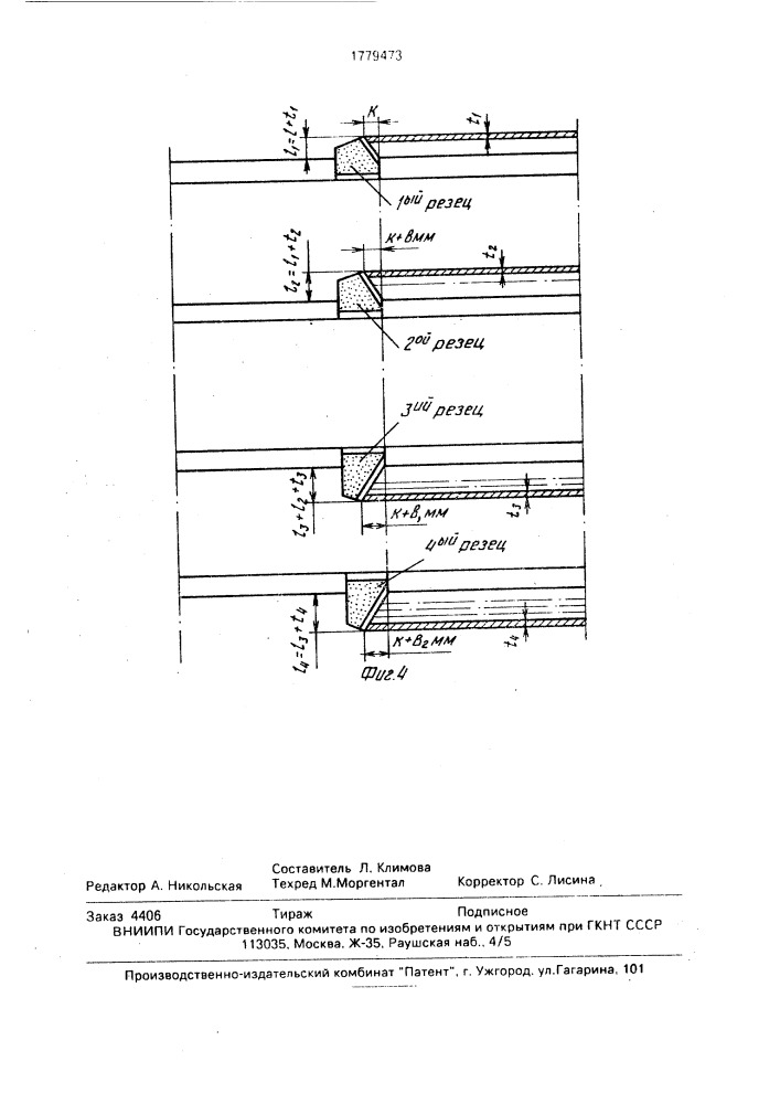 Способ расточки внутренней фасонной поверхности детали и устройство для его осуществления (патент 1779473)