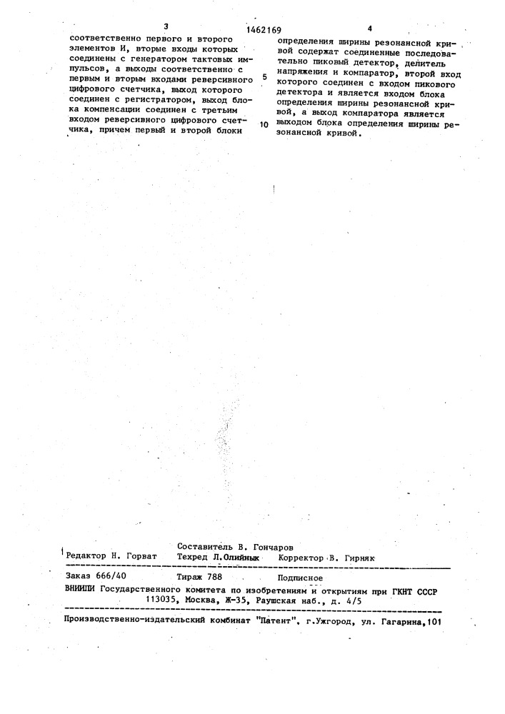 Свч-устройство для измерения свойств материалов (патент 1462169)