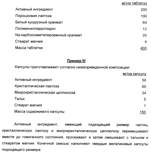 Производные ацетиленил-пиразоло-пиримидина в качестве антагонистов mglur2 (патент 2412943)