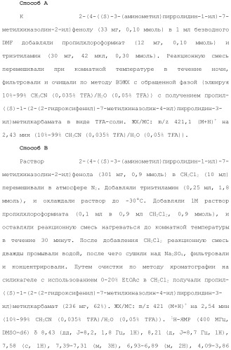 Хиназолины, полезные в качестве модуляторов ионных каналов (патент 2440991)