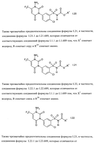 Производные бензолсульфонамида (патент 2362772)