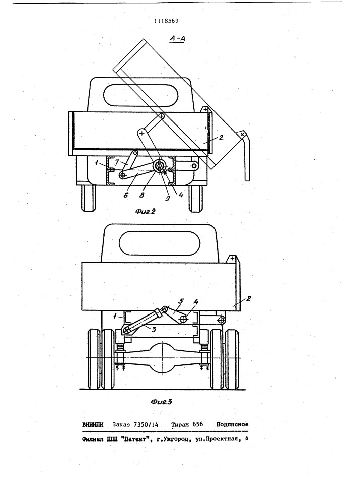 Самосвальное транспортное средство для порционной разгрузки (патент 1118569)