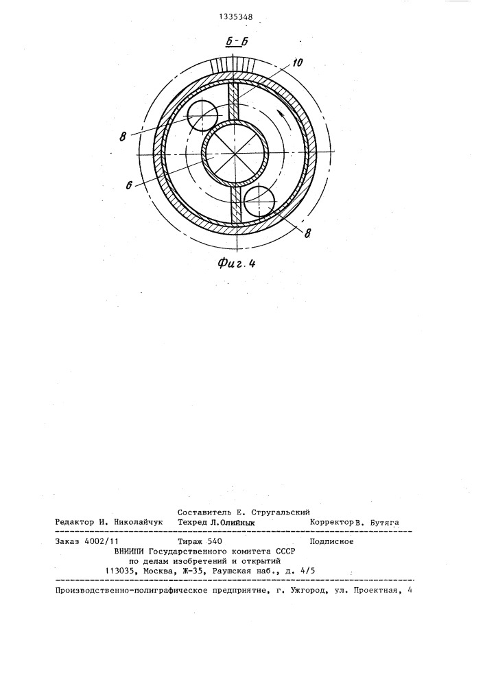 Устройство для очистки внутренней поверхности трубопровода (патент 1335348)