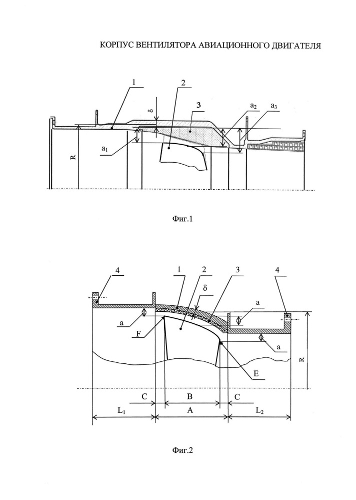 Корпус вентилятора авиационного двигателя (патент 2611137)