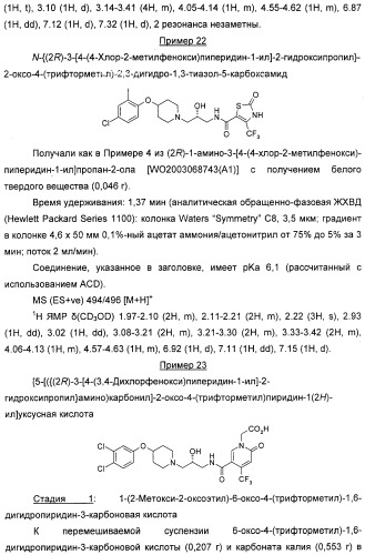 Новые пиперидины в качестве модуляторов хемокинов (ccr) (патент 2348616)