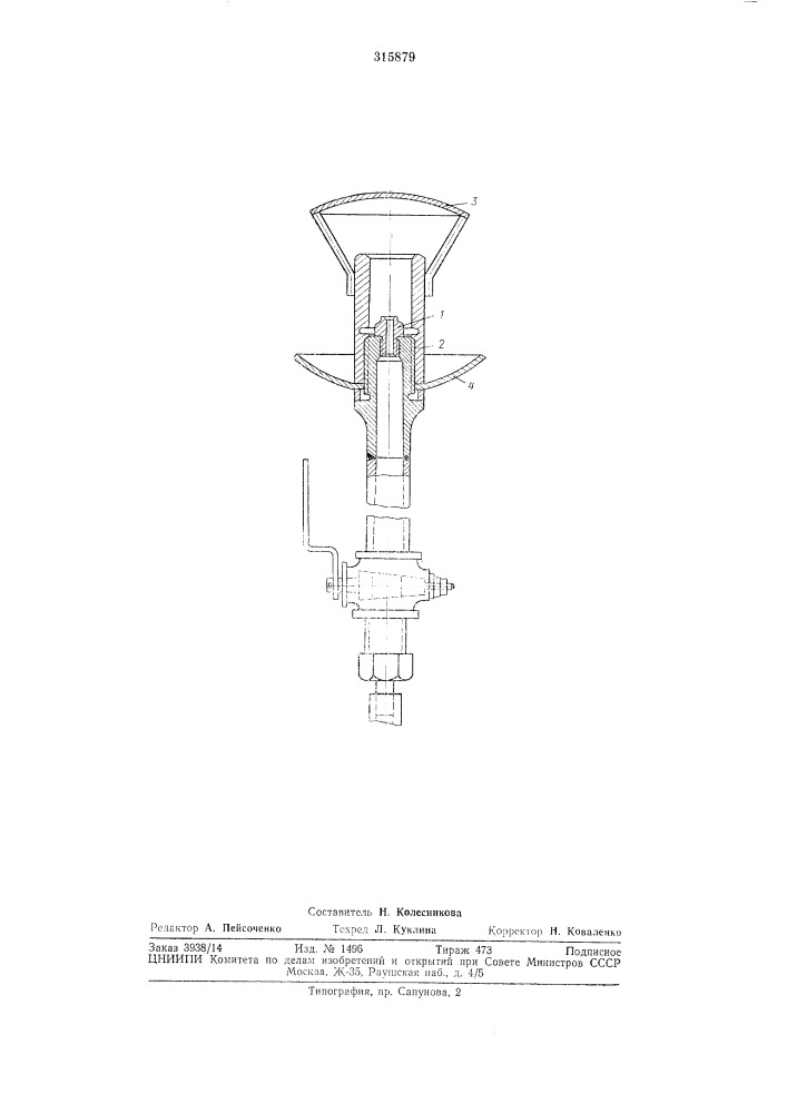 Газовый запальник (патент 315879)
