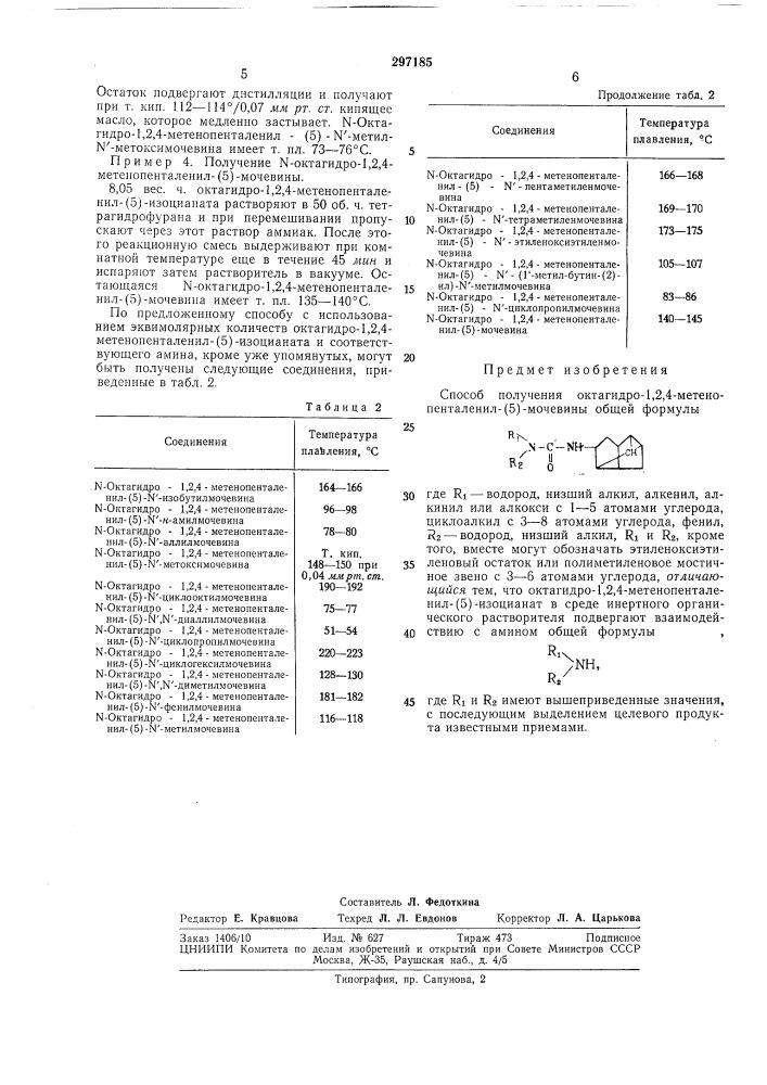 Способ получения октагидро-1,2,4-метенопенталенил- (патент 297185)