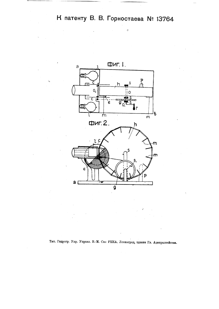 Устройство для проектирования в отраженном свете кинематографических изображений (патент 13764)