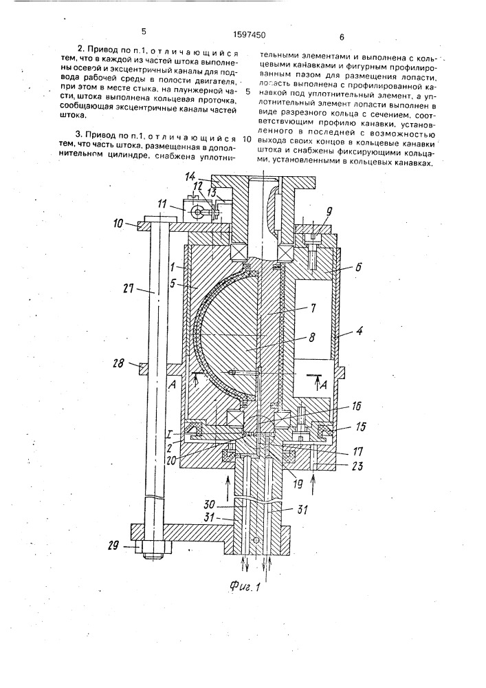 Комбинированный пневмогидропривод з.г.хачатурьяна (патент 1597450)