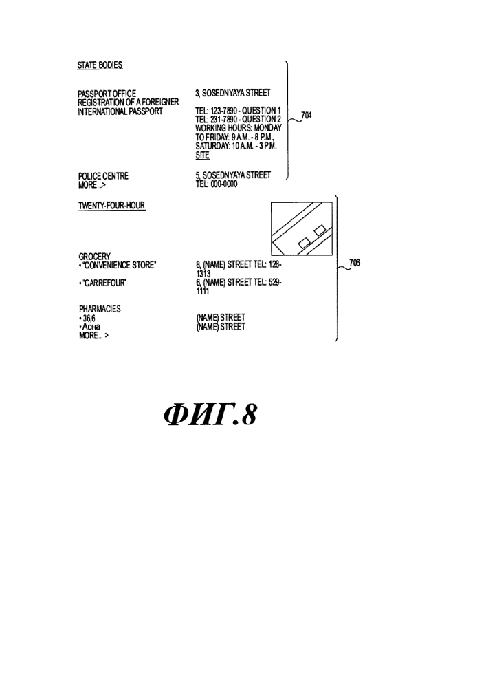 Способ обработки поискового запроса пользователя и сервер (патент 2608882)