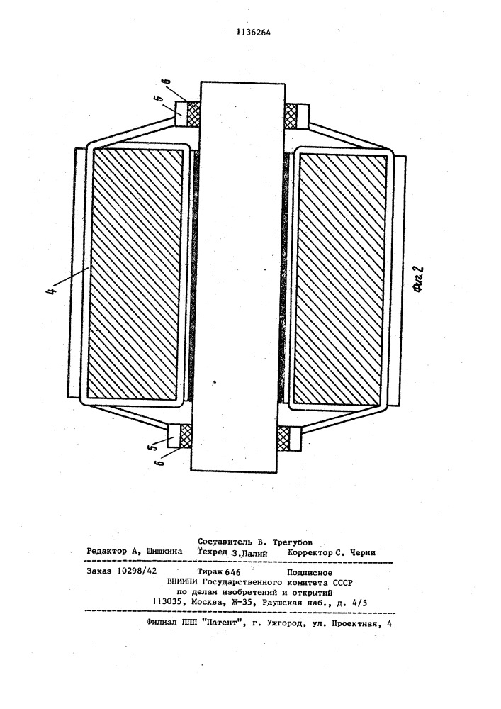 Ротор синхронного электродвигателя (патент 1136264)