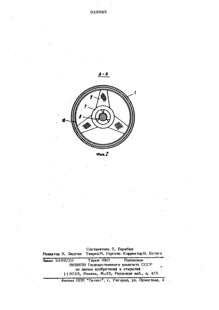 Устройство для очистки воды электрофорезом (патент 929585)