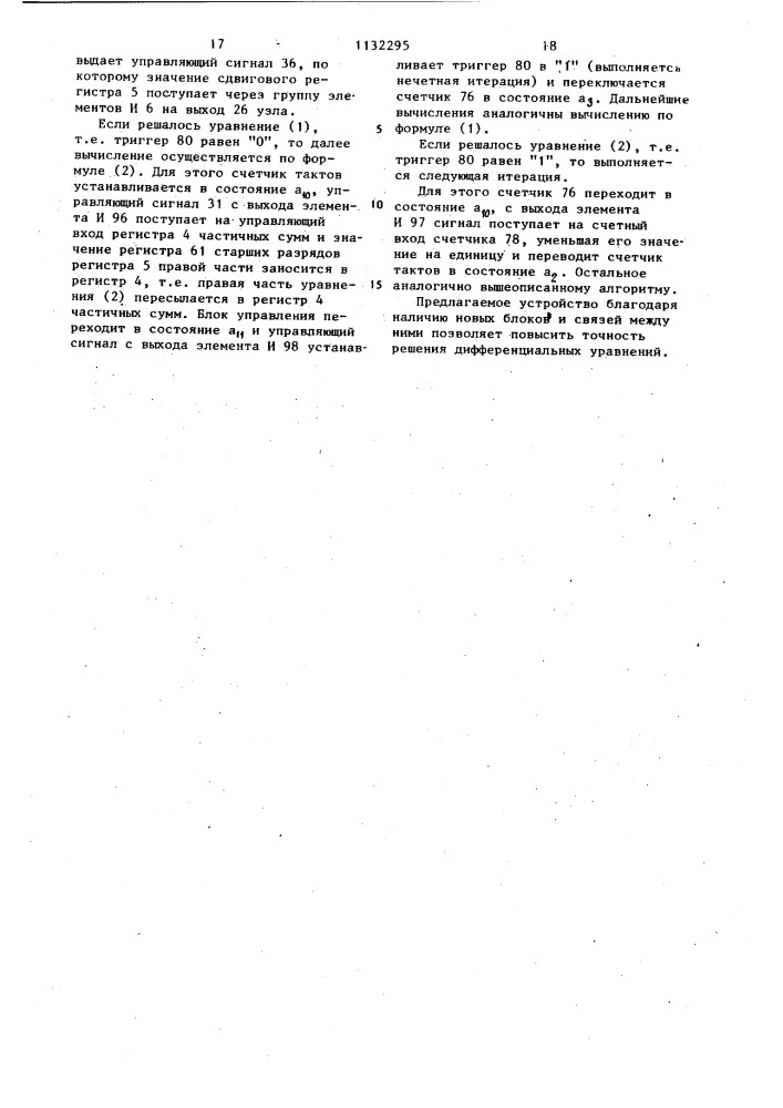 Вычислительный узел цифровой сетки (патент 1132295)