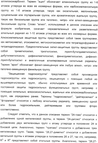 Фармацевтические композиции и способы, включающие комбинации производных 2-алкилиден-19-нор-витамина d и агониста/антагониста эстрогенов (патент 2331425)