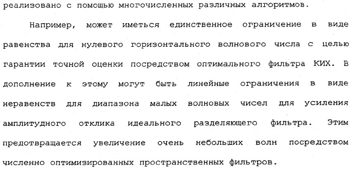 Обработка сейсмических данных (патент 2337381)