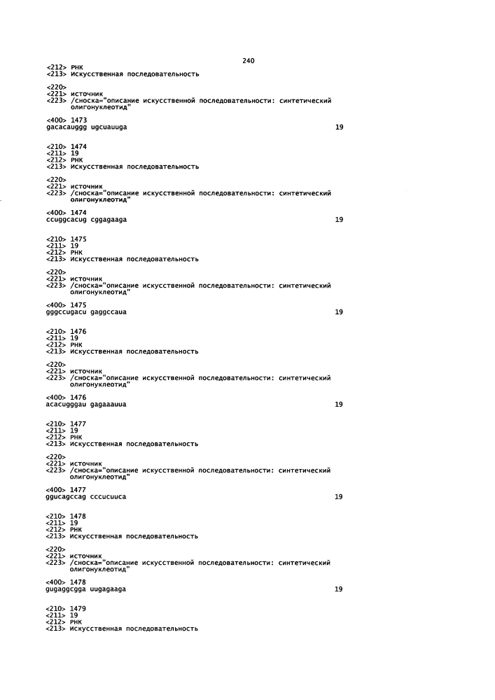 Липосомы с ретиноидом для усиления модуляции экспрессии hsp47 (патент 2628694)