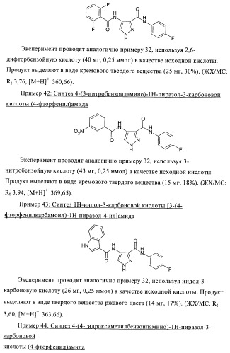 3,4-замещенные 1h-пиразольные соединения и их применение в качестве циклин-зависимых киназ (cdk) и модуляторов гликоген синтаз киназы-3 (gsk-3) (патент 2408585)